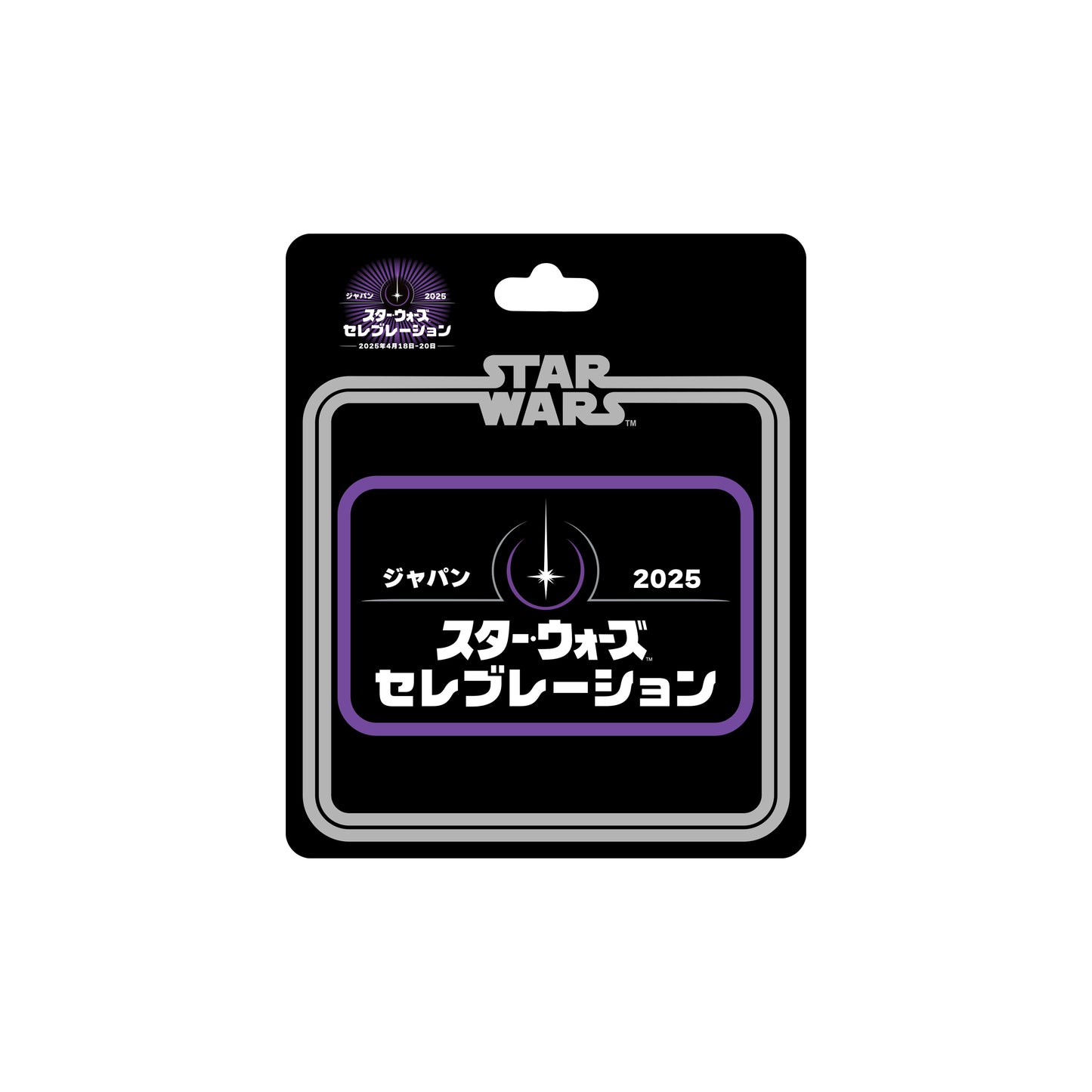 Star Wars Celebration Japan JAPANESE Logo Patch